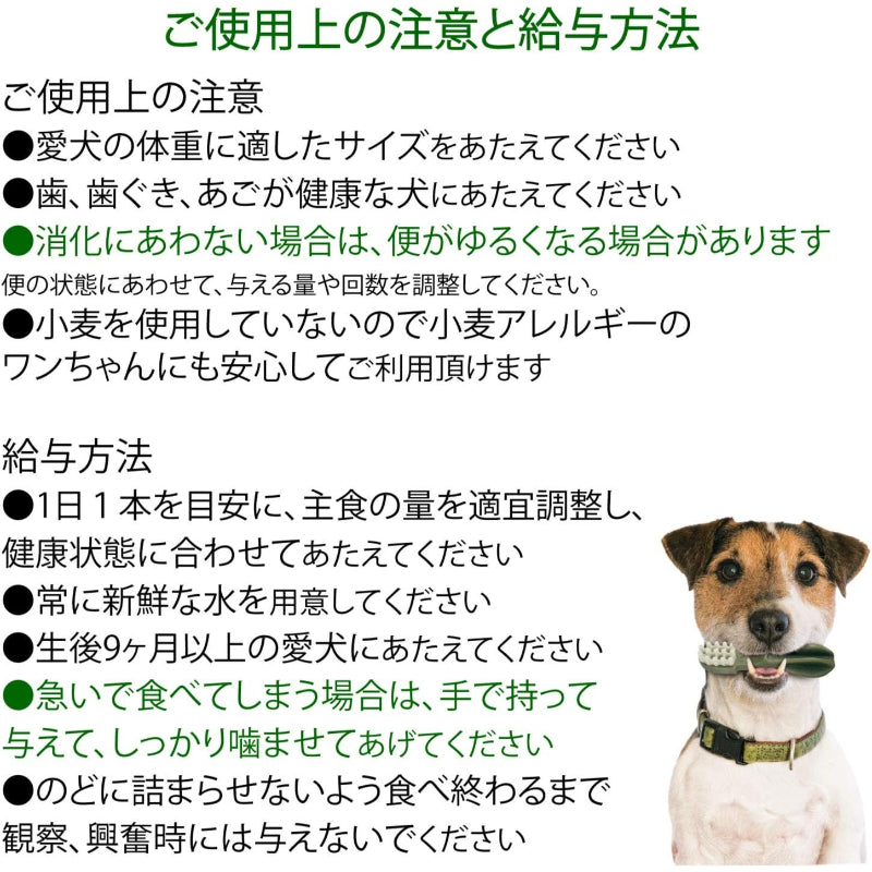 【訳あり】【賞味期限：2028.12】ウィムズィーズ 犬用ハミガキガム バラエティバリューボックス XSサイズ（超小型犬向け・体重２－７ｋｇ）