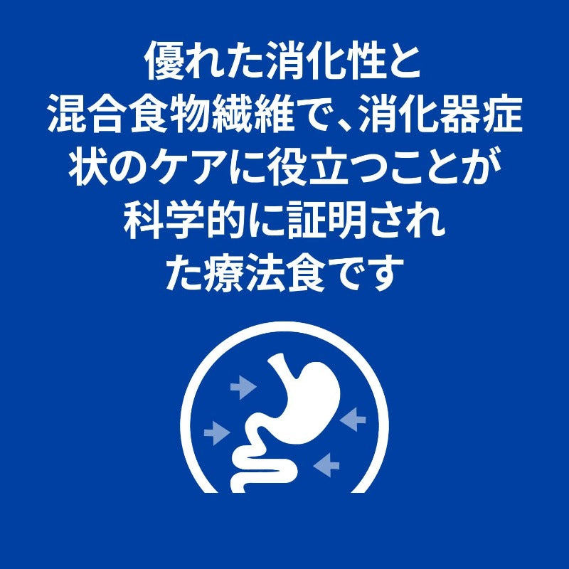 【賞味期限2027.08】訳あり ヒルズ プリスクリプションダイエット ドッグフード ウェット i/d アイディー 缶詰 シチュー チキン&野菜入り 消化ケア 犬用 療法食 156g