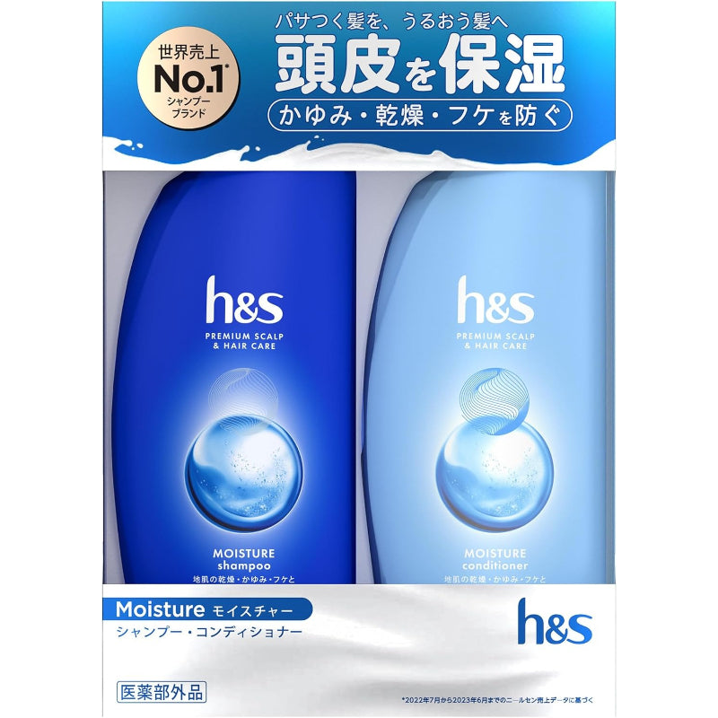 【外箱傷あり】h&s シャンプー&コンディショナー ポンプセット 350mL+350g モイスチャー エイチアンドエス 【冬限定】