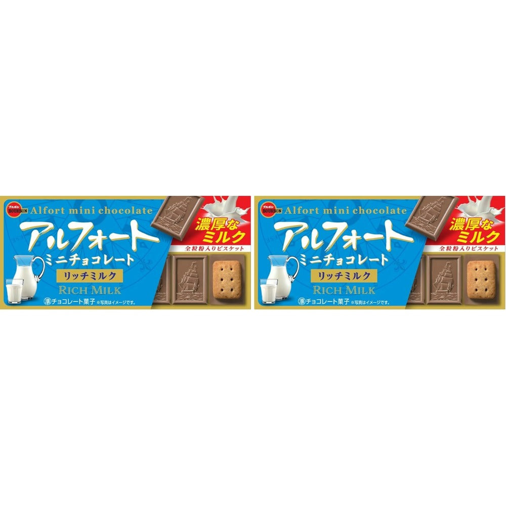 【賞味期限2026.8.31】ブルボン アルフォートミニチョコレートリッチミルク 1箱(12個)  (× 2)