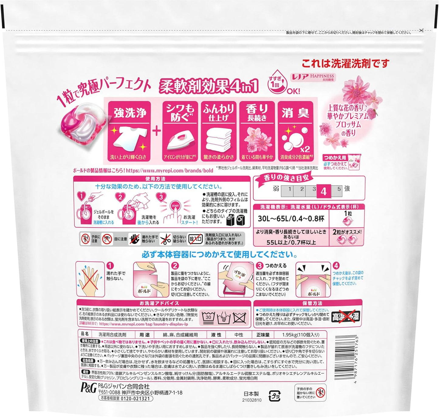 ボールド 洗濯洗剤 ジェルボール 4in1 プレミアムブロッサム 詰め替え 110個 [大容量]