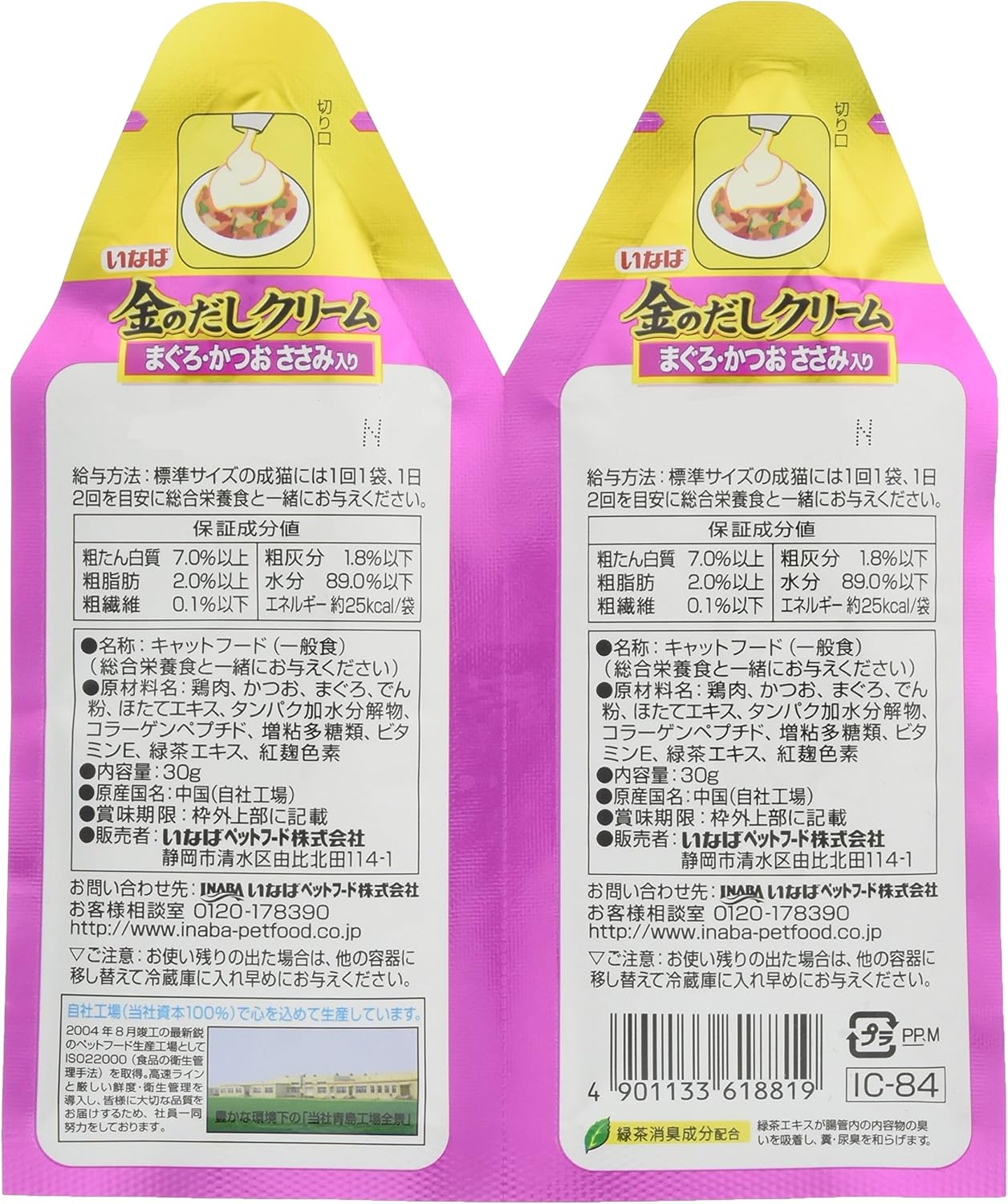 いなば 金のだしクリーム まぐろ・かつお ささみ入り 60g(30g×2) 12個セット