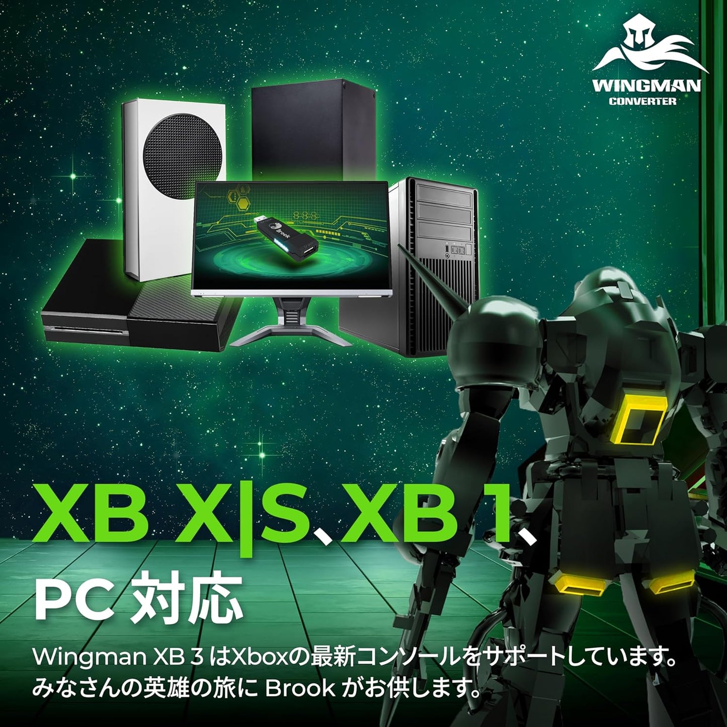 Brook Wingman XB3 ウィングマンコンバーターXB3 XB Series X|S/XB Oneゲーム機/PC(X-Input)に対応 コントローラーコンバーター ターボとリマッピング