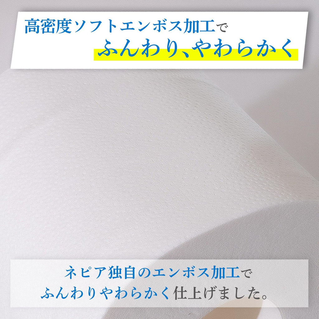 ネピア プレミアムソフト トイレットロール 1.8倍巻100m(シングル) 無香料 8ロール FSC + おしりセレブWETおでかけ用 無香料 12枚入 【環境配慮梱包】
