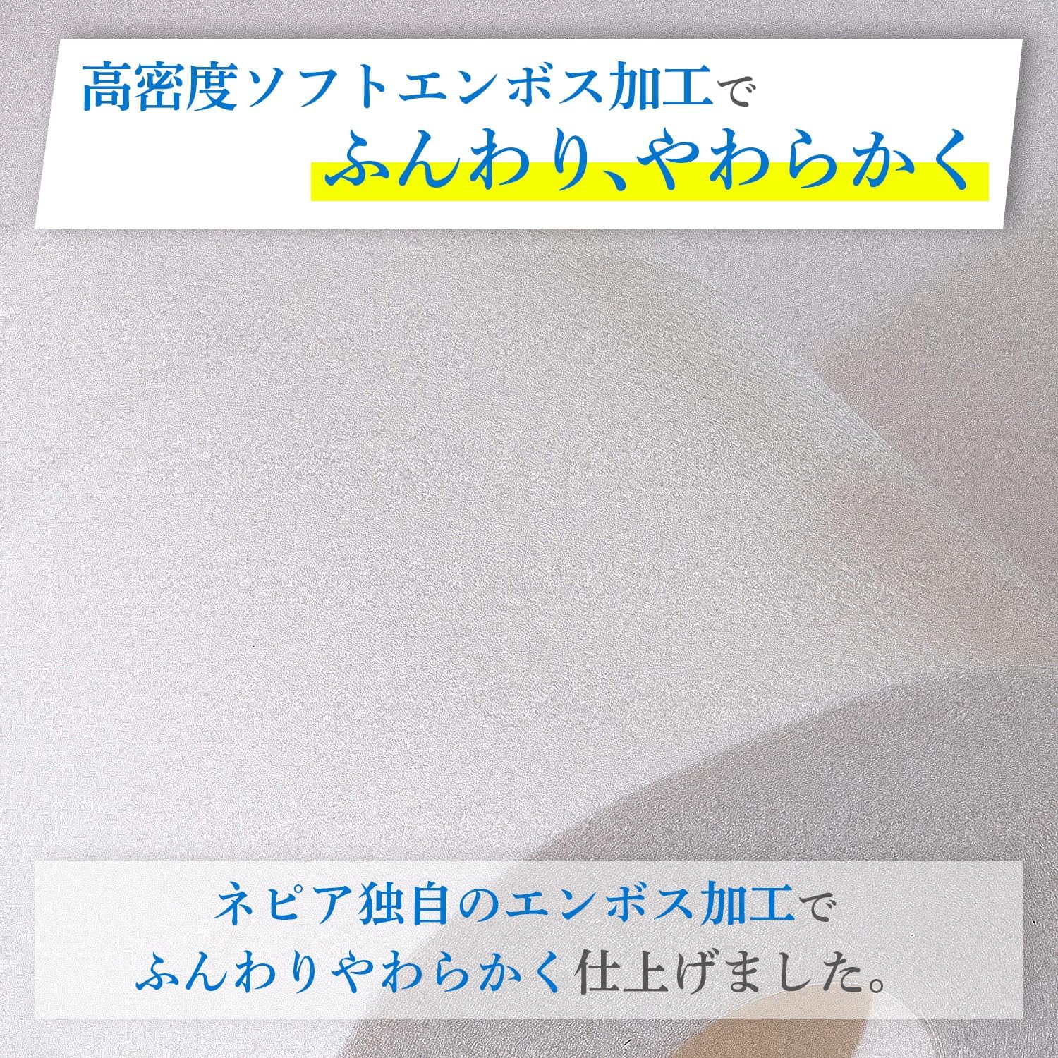 ネピア プレミアムソフト トイレットロール 1.8倍巻100m(シングル) 無香料 8ロール FSC + おしりセレブWETおでかけ用 無香料 12枚入 【環境配慮梱包】