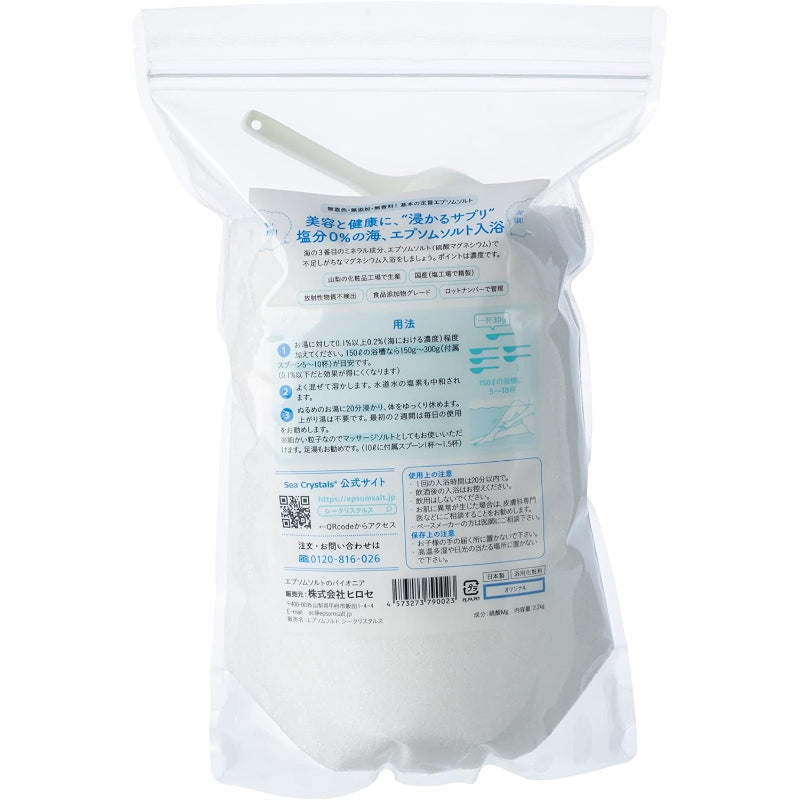 シークリスタルス エプソムソルト オリジナル 2.2kg 約14回分 入浴剤 無香料 計量スプーン付 浴用化粧品認定 日本製