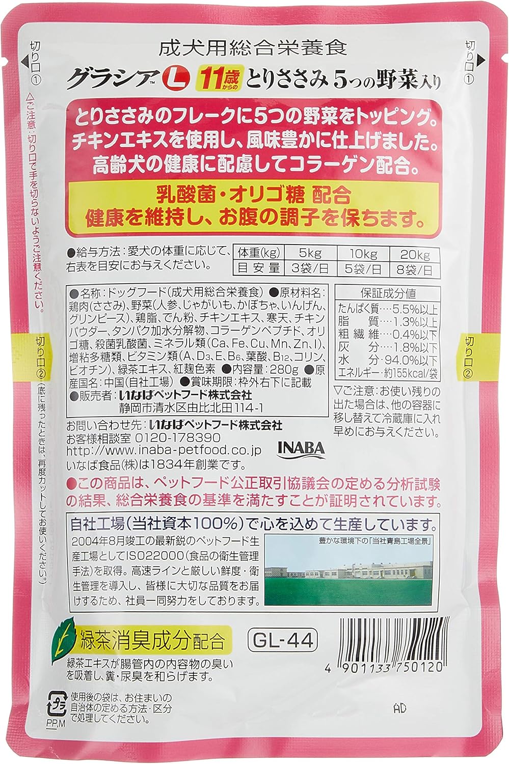 【賞味期限27.7.1】いなば グラシアL 11歳からのとりささみ 5つの野菜入り 280g 6個セット