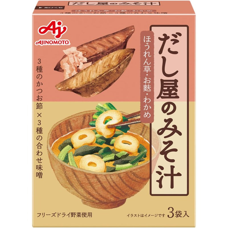 【賞味期限2026.8.7】味の素 だし屋のみそ汁かつおだし３袋入