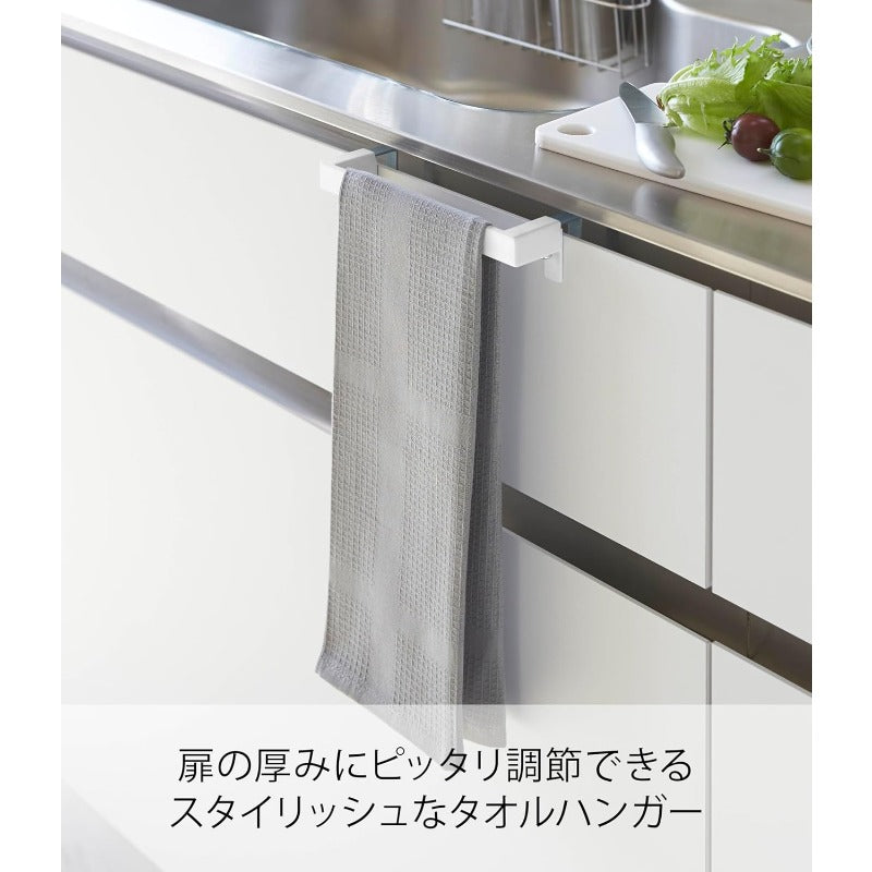 山崎実業(Yamazaki) タオルハンガーバー ホワイト 約W19XD6~7XH4cm プレート 扉の厚みにピッタリ 調節 タオル掛け 4748