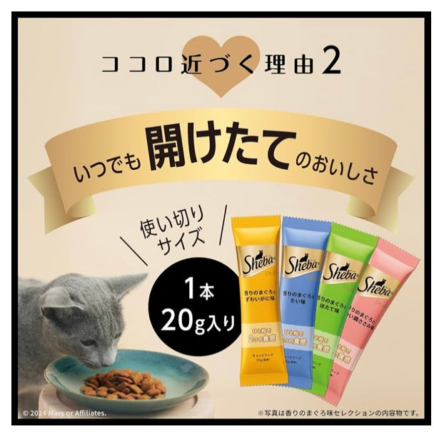 シーバ デュオ プラス 成猫用 毛玉ケアセレクション 200g(20g×10袋)×4箱