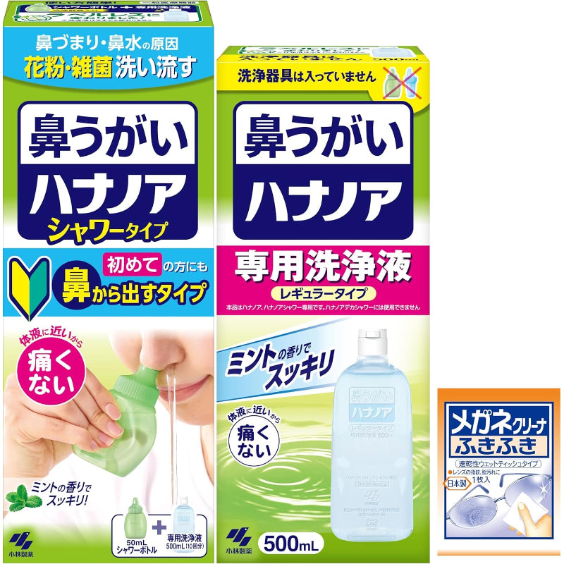 【使用期限：2028.1.31】ハナノア 【まとめ買い】 小林製薬 鼻うがい シャワー 【 花粉 や 鼻炎 などの 鼻詰まり に! 】 はなうがい 鼻洗浄 はなうがい洗浄液 鼻 うがい 詰め替え はなのあ (鼻洗浄器 + 洗浄液 /500ｍl) +専用洗浄液1個 (おまけ付)