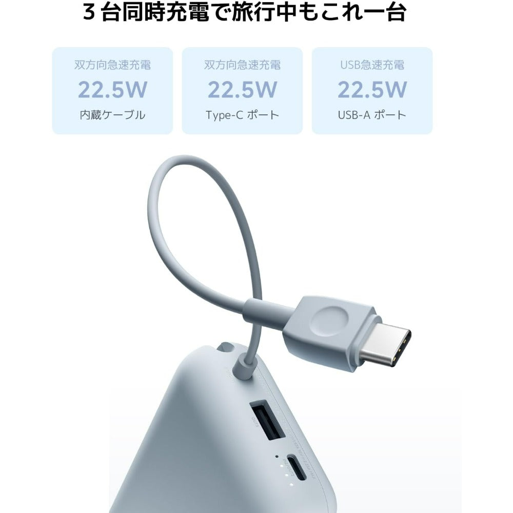 Xiaomi 22.5W Power Bank 10000mAh アイスブルー モバイルバッテリー USB-Cケーブル内蔵 大容量 小型 Type-C 双方向急速充電 最大2.25A出力 PSE技術適合 iPhone/Android対応 3台同時充電可能 低電流充電対応 安全回路保護 旅行/出張/アウトドア/キャンプ/停電対策