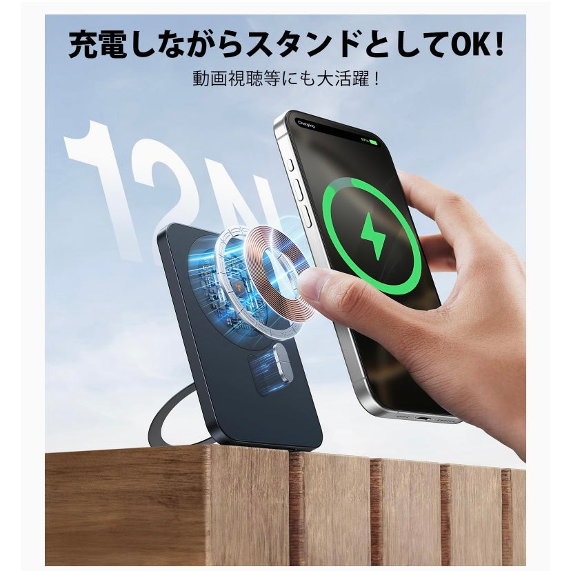 TORRAS モバイル バッテリー【超軽量·360°回転スタンド】 MagSafe対応 軽量 小型 マグセーフ 薄型 ワイヤレス充電器 マグネット式 急速充電 2台同時充電 5000mAh スタンド付き PSE認証済み iPhone 17/16/15/14/13/12シリーズ 旅行/出張/災害用