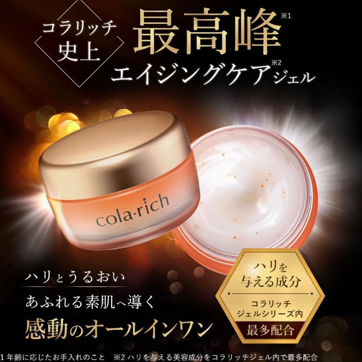 9種コラーゲン キューサイ コラリッチEX プレミアムリフトジェル ビッグサイズ120g 2個まとめ買い