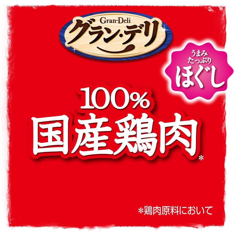 【賞味期限：2027.12】グラン・デリ グランデリ ドッグフード ウェット 国産鶏ささみ パウチ ほぐし 成犬用 8個パック ビーフ入り・緑黄色野菜入り 80g ユニチャーム