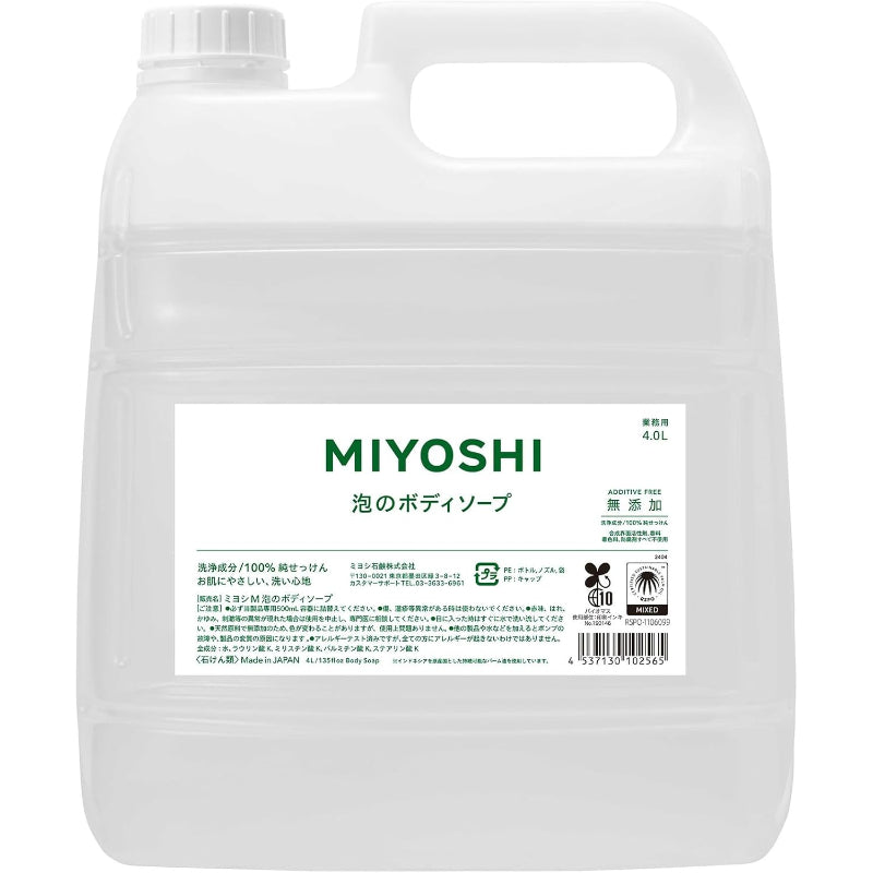 MIYOSHI 無添加 泡のボディソープ 業務用 詰め替え 4.0L