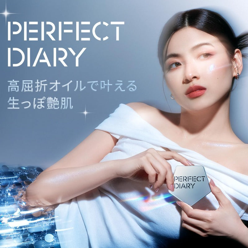 【箱に汚れあり】PERFECT DIARY（パーフェクトダイアリー）ハイライトパウダー スターダストダイヤモンド ハイライター ルミナイザー ハイライトパウダー 07ネビュラブルー