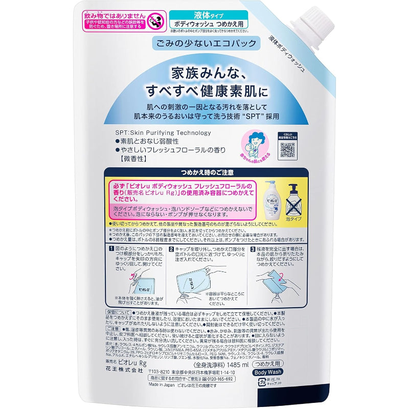 ビオレu ボディソープ つめかえ用4.4回分 1.48リットル せっけん 弱酸性 赤ちゃんの肌にも使える 【大容量】ボディウォッシュ