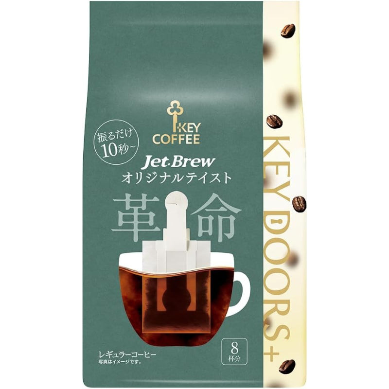 【訳あり】【賞味期限：2027.2】キーコーヒー KEY DOORS+JET BREW オリジナルテイスト 8袋×6個