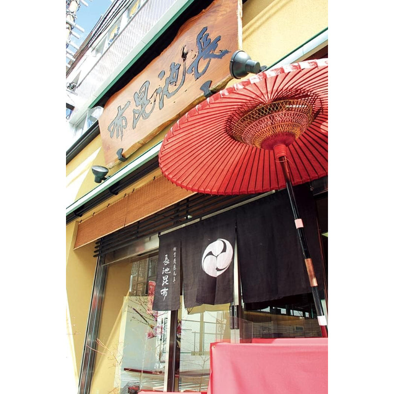 【訳あり】【賞味期限：2027年４月14日】長池昆布 昆布茶 80g 化学調味料無添加 北海道産 天然真昆布 調味料