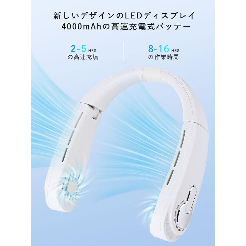 A 訳あり ネッククーラー ネックファン 冷却プレート 携帯扇風機折りたたみ式 羽なし 强力 瞬間冷却 4000mAh大容量 USB充電式 長時間連続稼働 風量3段階調節 静音設計 角度調整可能 小型 ネックエアコン 熱中症対策 軽量 ハイキング、登山、キャンプ、家事、通勤などに適し、誕生日夏に贈り物 日本語取扱説明書付き（ホワイト）