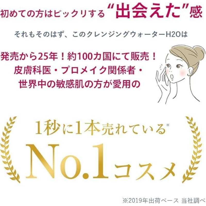 【正規品】ビオデルマ (Bioderma) クレンジング&ケアセット (サンシビオ エイチツーオー D 250mL、サンシビオ エイチツーオー アイ 125mL、イドラビオ エッセンスローション 200mL) 敏感肌