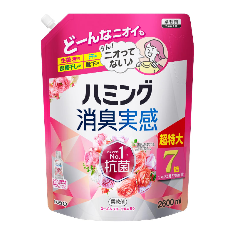 ハミング消臭実感 柔軟剤 ローズ&フローラル 詰替 2600ml