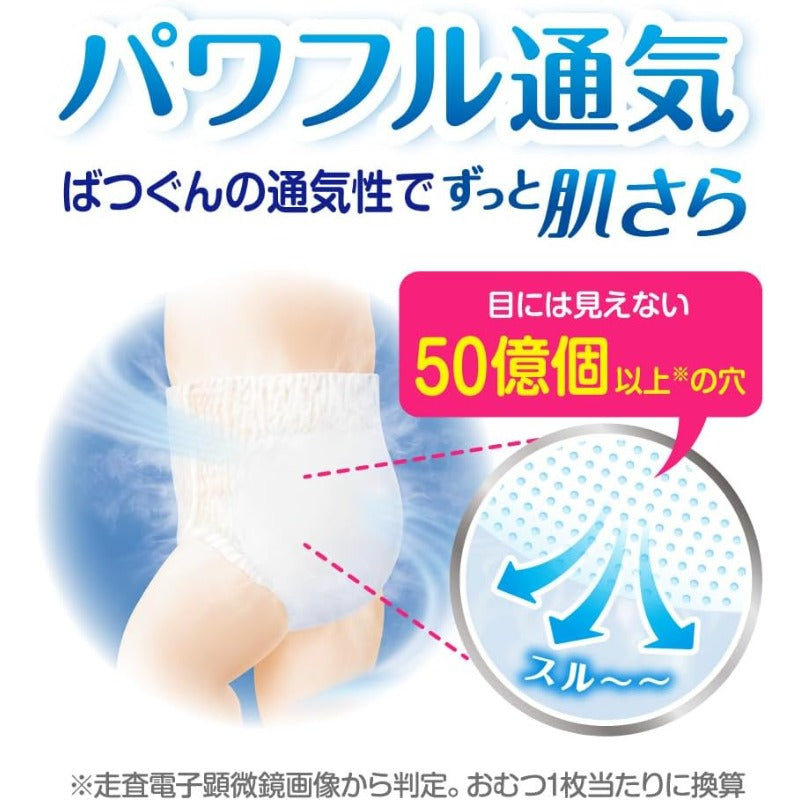 【パンツ Lサイズ】メリーズ モレ０へ！ずっと肌さら (9~14kg) 54枚