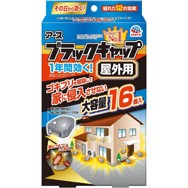 ブラックキャップ 屋外用 [大容量 16個入] ゴキブリを駆除して家に侵入させない! 雨に強い耐水処方の毒餌剤 (アース製薬)