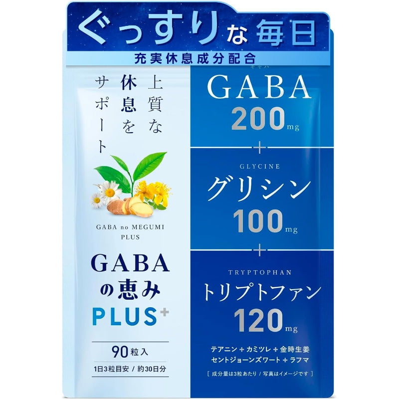 【賞味期限：2026.11】GABAの恵みplus GABA 200mg グリシン 100mg トリプトファン 120mg セロトニン メラトニン テアニン セントジョーンズワート 30日分 (単品)