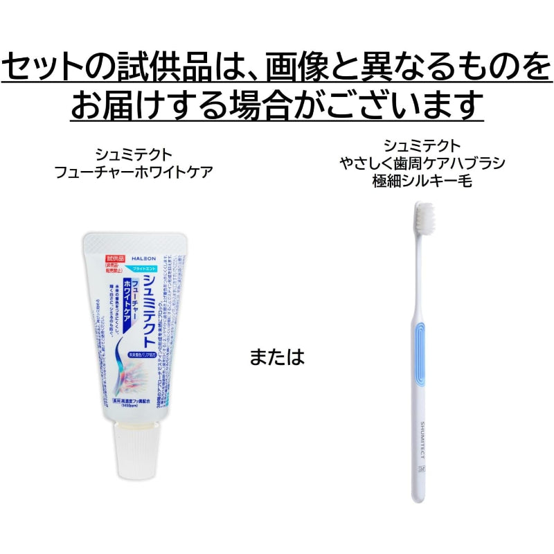 シュミテクト エナメルケア+【医薬部外品】歯磨き粉 知覚過敏ケア 高濃度フッ素配合<1450ppm>+おまけ付き