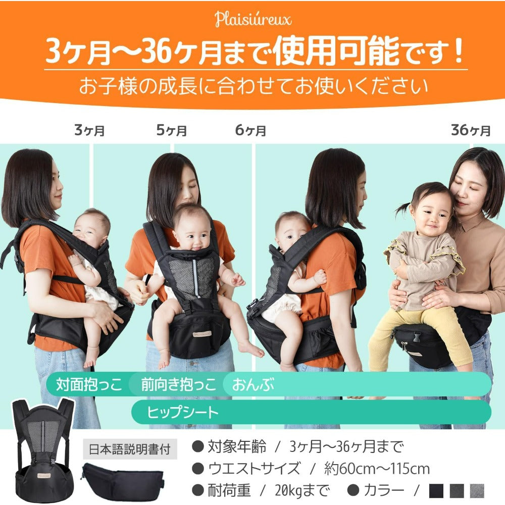 ヒップシート 抱っこ紐 抱っこひも だっこひも おんぶ紐 ベビーキャリア ウエストポーチ バッグ 赤ちゃん plaisiureux（プレジュール）(ブラック)