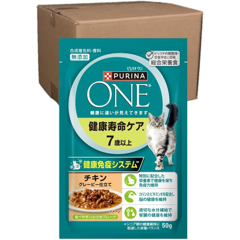 ピュリナワン キャットフード パウチ 健康寿命ケア 7歳以上 チキングレービー仕立て 50ｇ ｘ12袋ｘ4箱(ケース買い)