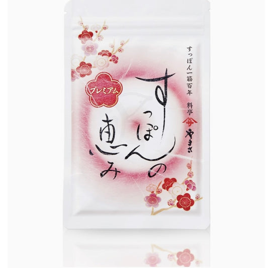 すっぽんの恵み プレミアム サプリメント 約1ヶ月分 (62粒 1袋) 料亭やまさ アミノ酸 コラーゲン 美容 人気