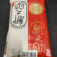 新潟県産新之助 無洗米 5kg 令和7年産 ２袋セット