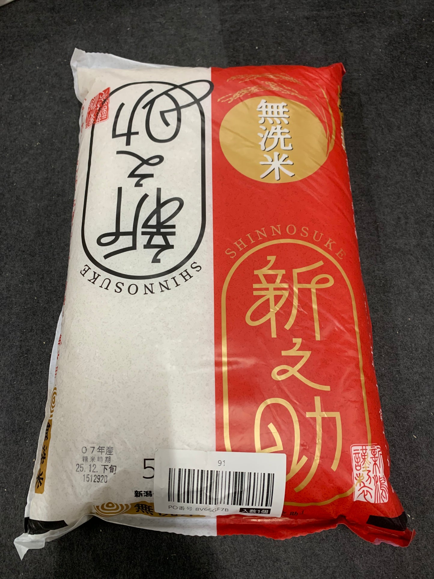 新潟県産新之助 無洗米 5kg 令和7年産 ２袋セット