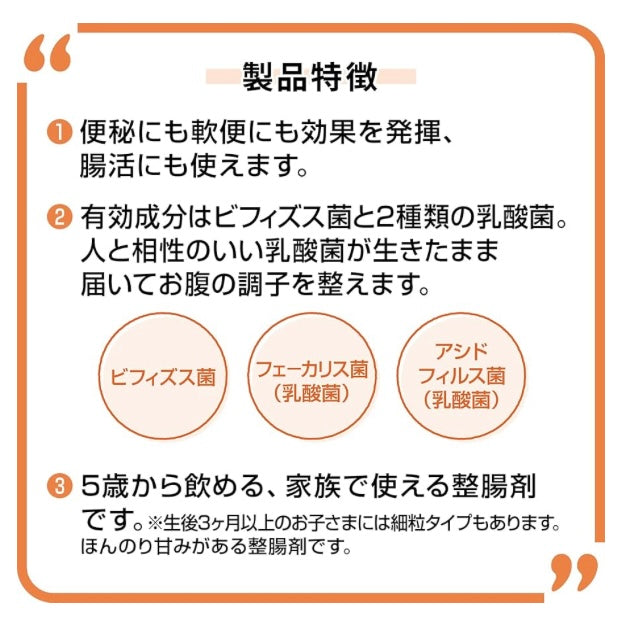 大正製薬 新ビオフェルミンS錠 550錠 61日分整腸剤 [乳酸菌/ビフィズス菌/フェーカリス菌/アシドフィルス菌 配合]