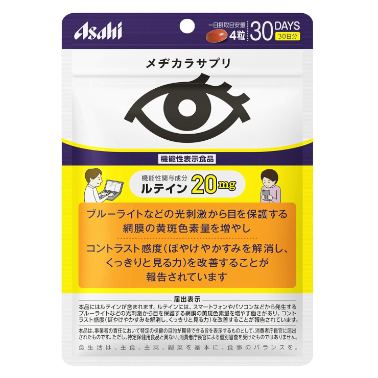 アサヒの健康食品 アサヒ メヂカラサプリ 120粒(30日) [機能性表示食品] ルテイン グループ食品