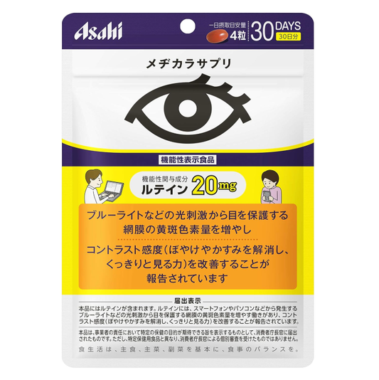 アサヒの健康食品 アサヒ メヂカラサプリ 120粒(30日) [機能性表示食品] ルテイン グループ食品