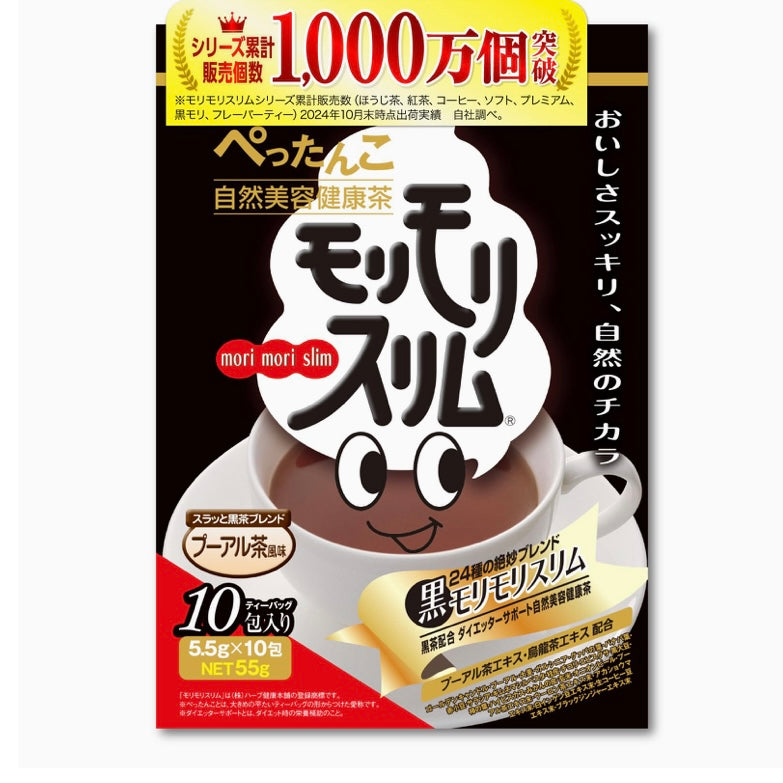 黒モリモリスリム ダークティー プーアル茶 風味 ティーバッグ 10包 [ スッキリ まろやかな 味 18種の茶葉 6種の濃縮エキス 配合 国内製造 （1日1包目安） ]