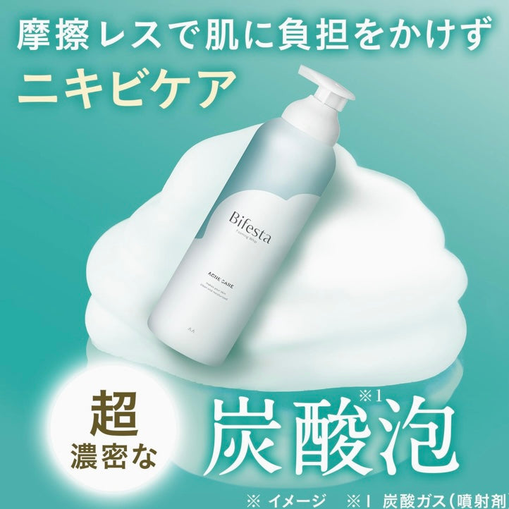 Bifesta(ビフェスタ) 炭酸 泡洗顔 コントロールケア 洗顔フォーム 洗顔料 セット 200グラム (x 2)