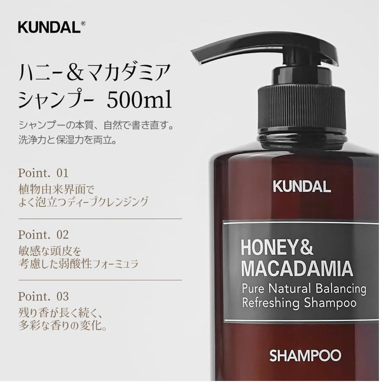【KUNDAL/クンダル】シャンプー トリートメント セット(各500ml・ボトル) #アンバーバニラ #ハニー＆マカダミア #ネイチャー #弱酸性 #保湿 #香水シャンプー #香水トリートメント