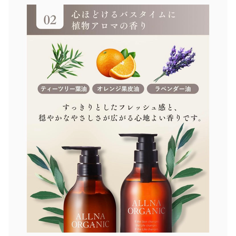 【香るサラツヤ美髪】 オルナ オーガニック シャンプー トリートメント セット スムースタイプ 無添加 [ 植物アロマの香り ] まとまり 保湿成分 日本製 (ボトル・各500ml)