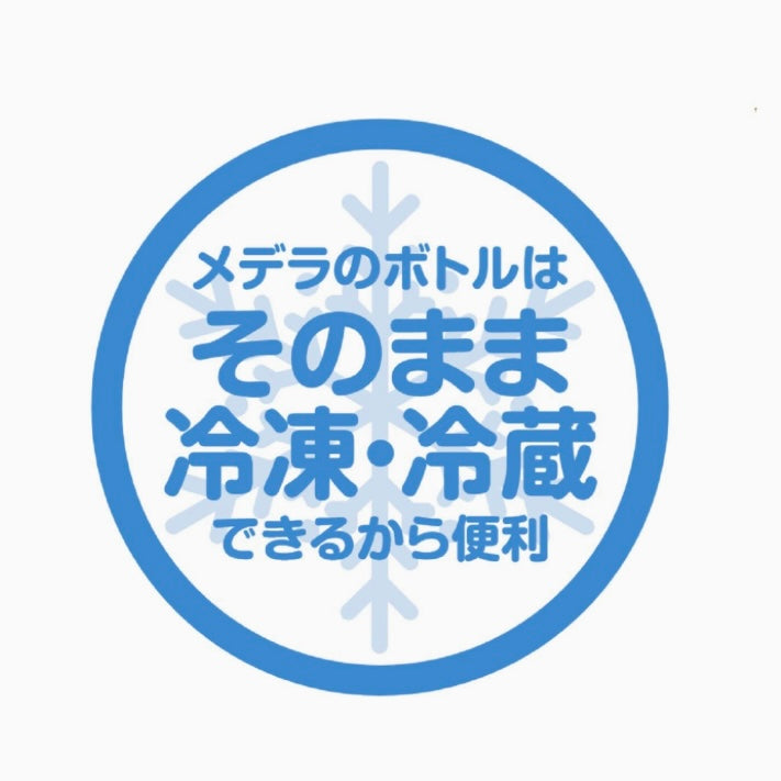 メデラ Medela 母乳ボトル 150ml 3本セット そのまま冷凍・冷蔵