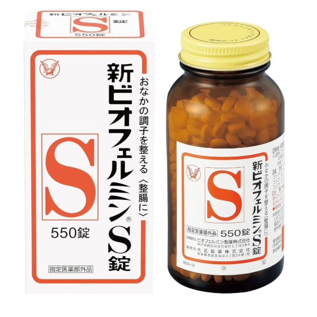 大正製薬 新ビオフェルミンS錠 550錠 61日分整腸剤 [乳酸菌/ビフィズス菌/フェーカリス菌/アシドフィルス菌 配合]