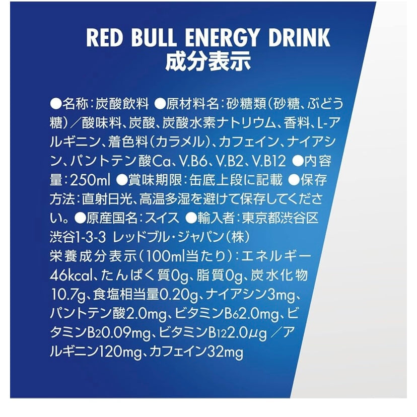 レッドブル エナジードリンク 250ml×24本
