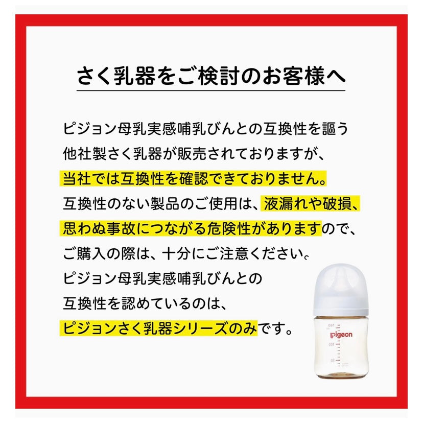 PIGEON ピジョン 母乳アシスト さく乳器 電動 handy fit +