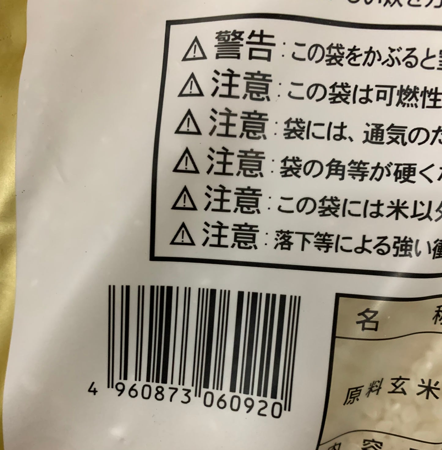 パールライス 生産者限定 富山県産 白米 関野さんのコシヒカリ 5kg 令和7年産　２袋セット