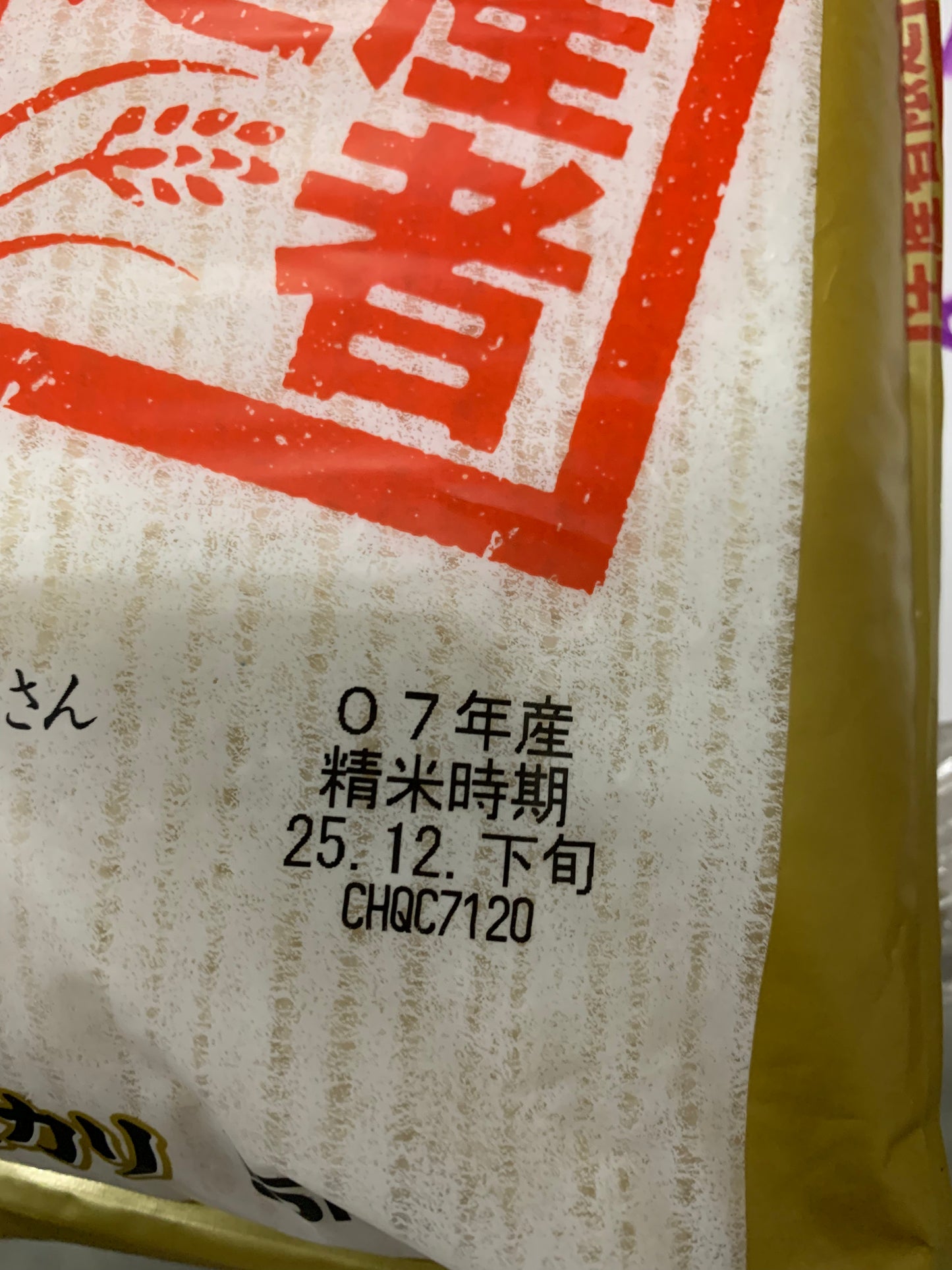 パールライス 生産者限定 富山県産 白米 関野さんのコシヒカリ 5kg 令和7年産　２袋セット