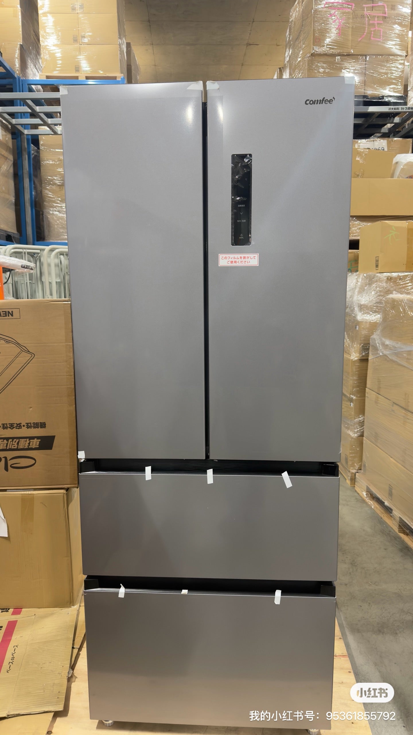 Comfee冷蔵庫展示品401l